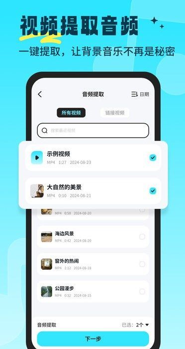 音乐音频剪辑师app图2
