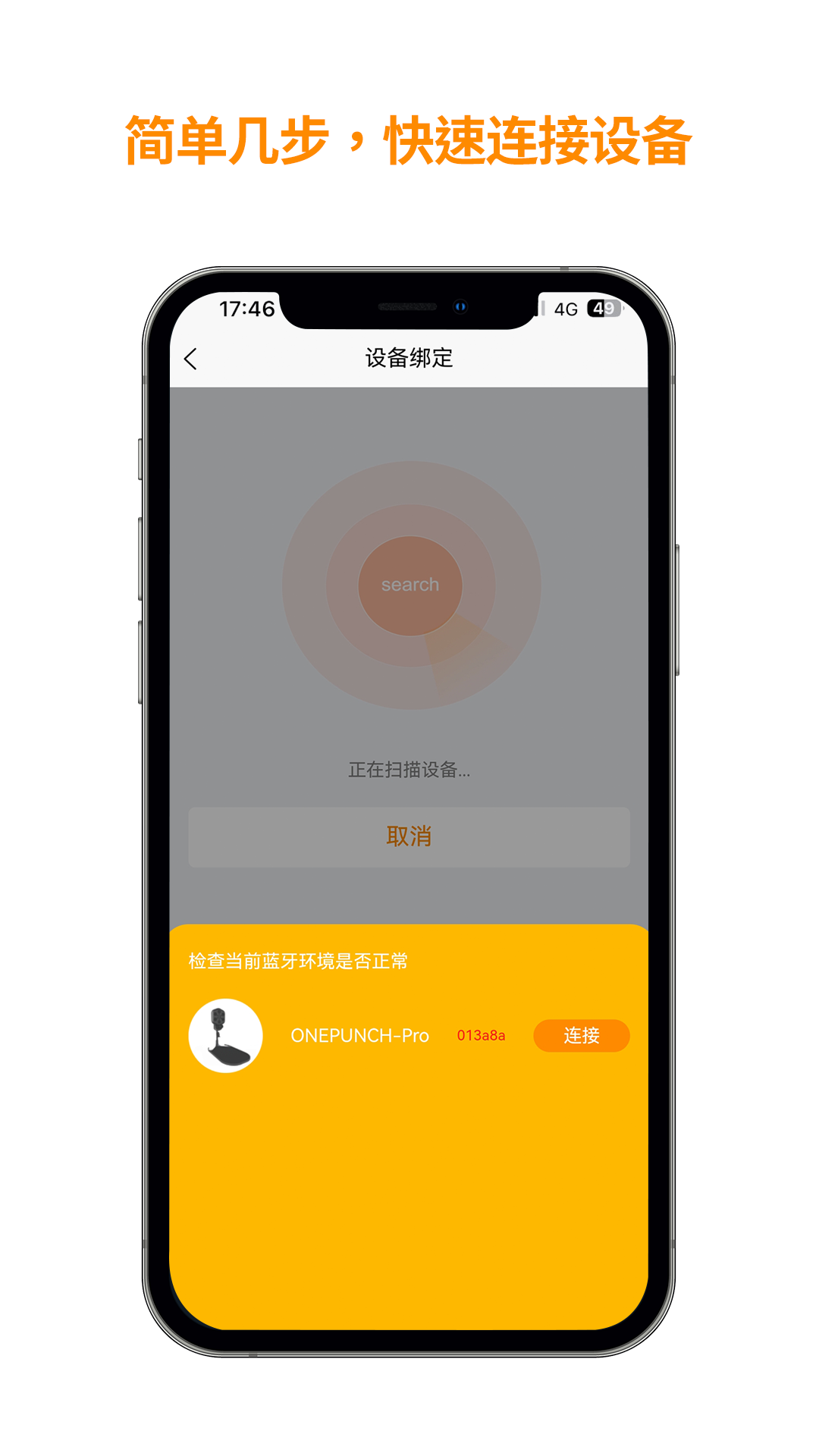 拳能玩家app图3