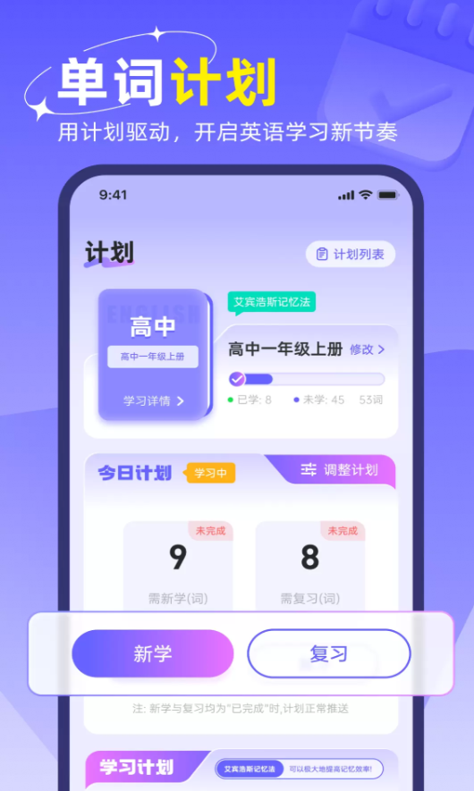 快易词霸app图2