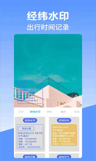 经纬app图1