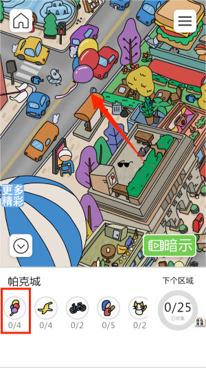 一起来找找游戏图2