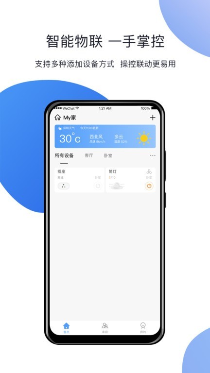 小禾app图4