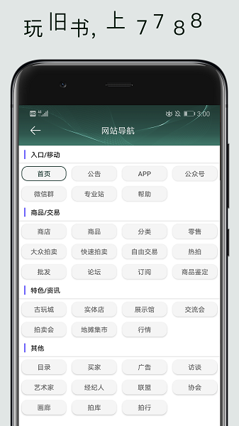 7788旧书app