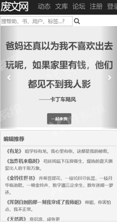 废文网3app