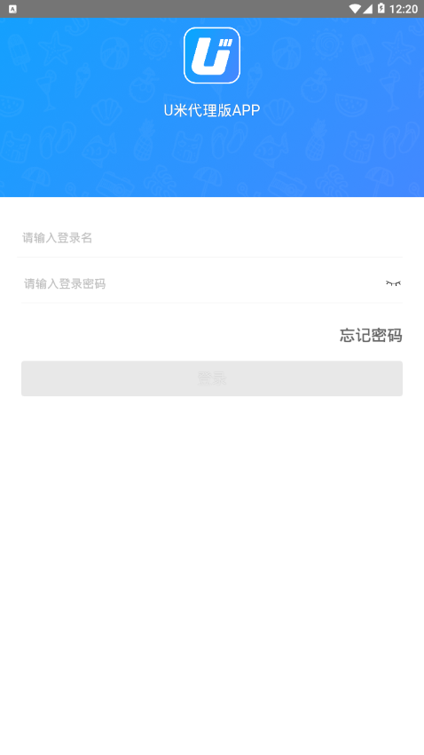 U展业app图2