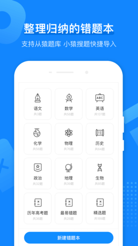 小猿打印机app图1