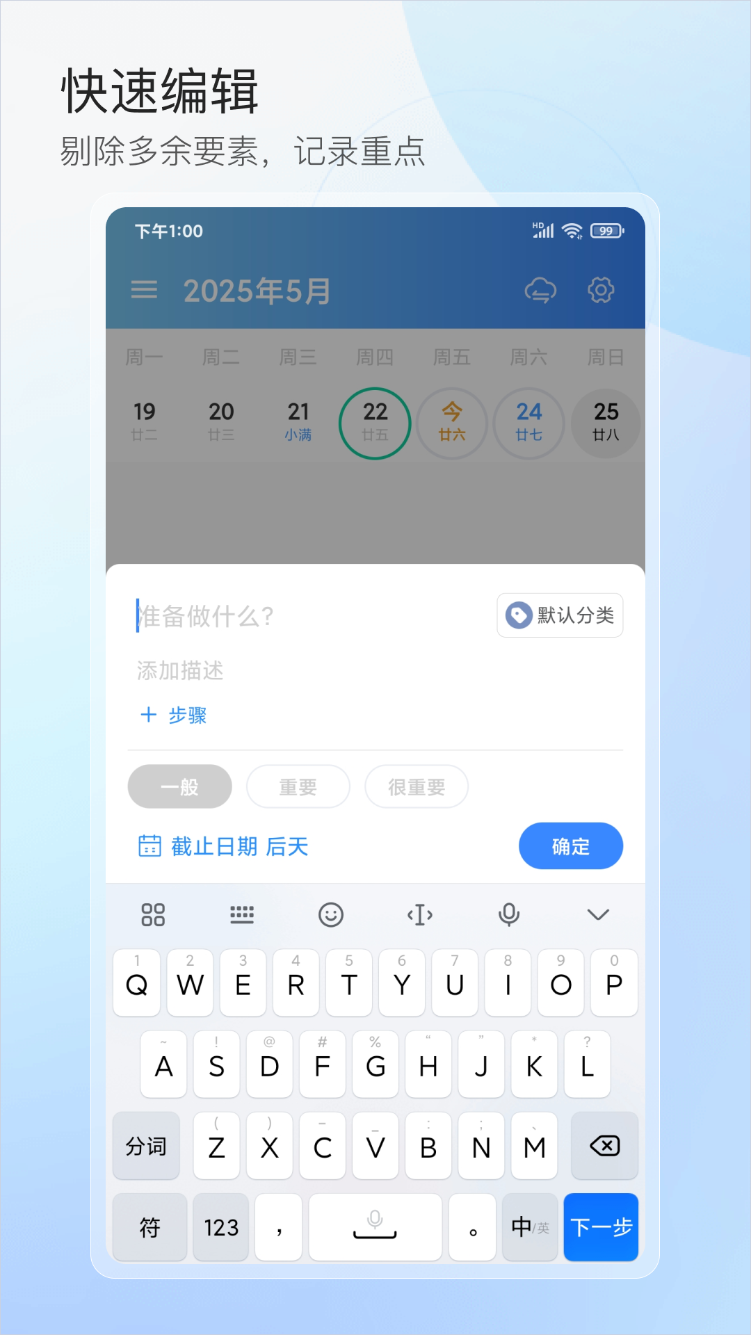 行志app图2