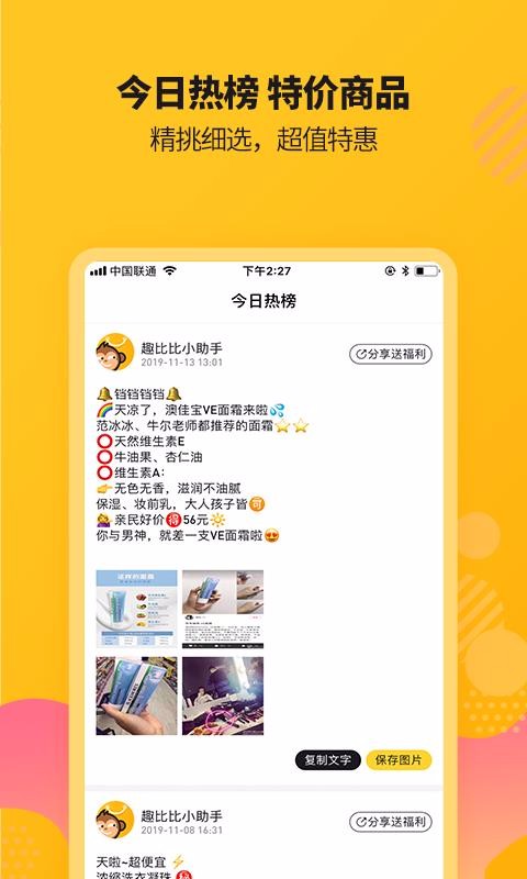 趣比比最新版图4