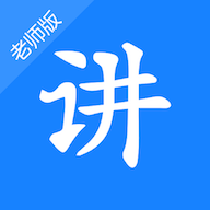 超级讲师app图标