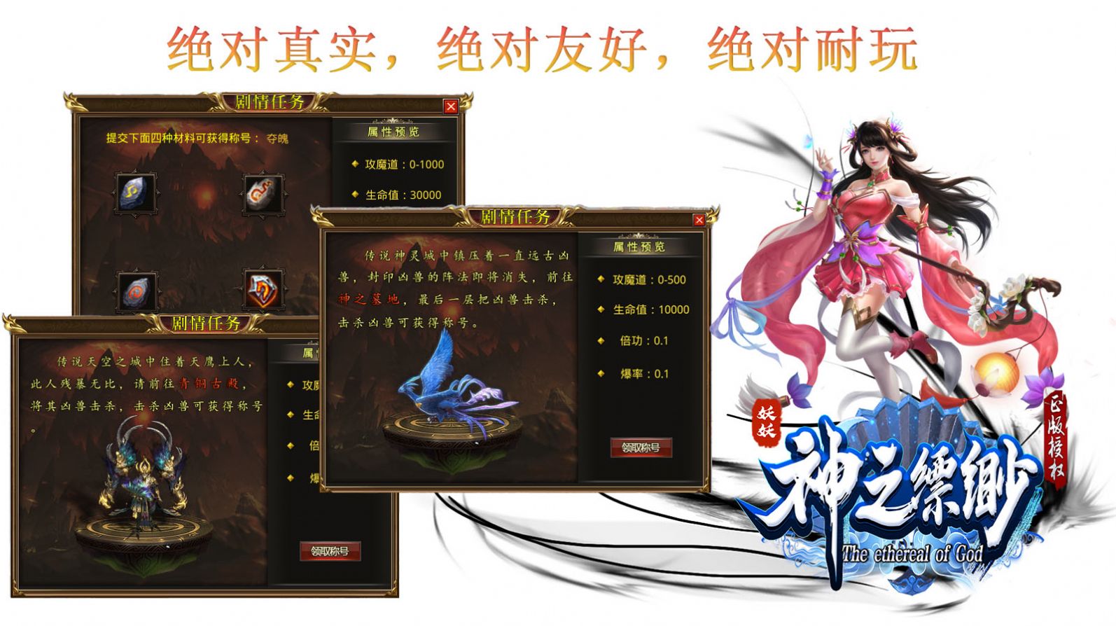 妖妖神之飘渺最新版图2