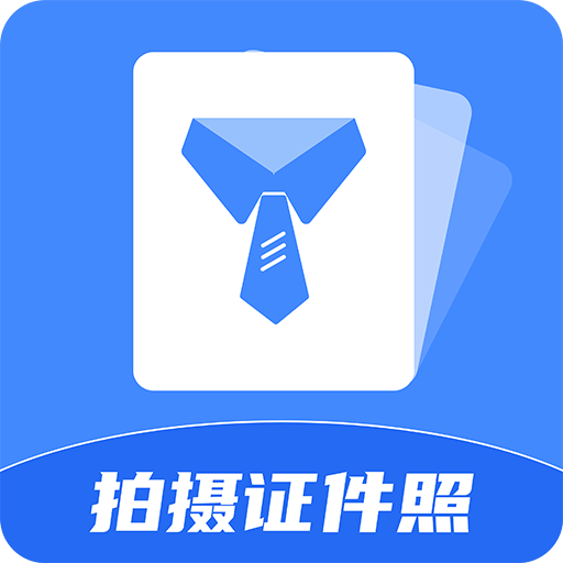 制作证件照助手app图标
