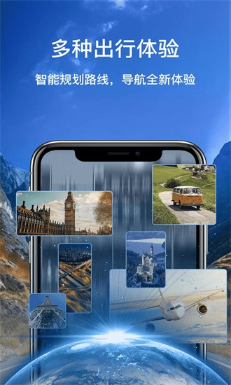 卫星实景导航手机版图3