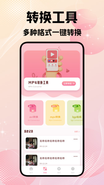 星马视界剪辑app图2