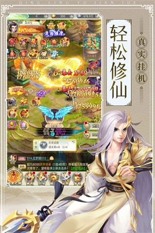 青灵御剑诀九游版图1
