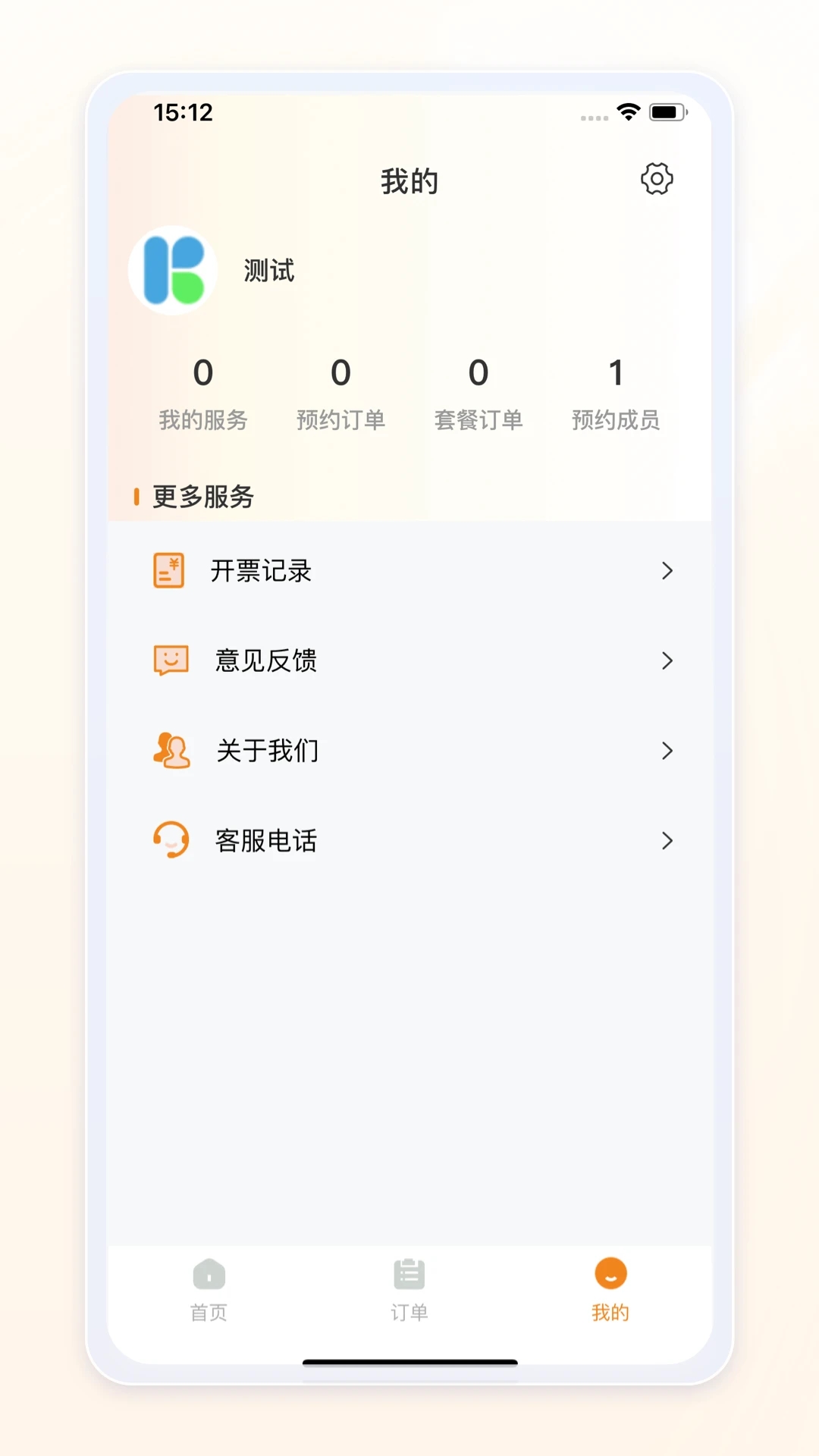 愈程陪诊app图1