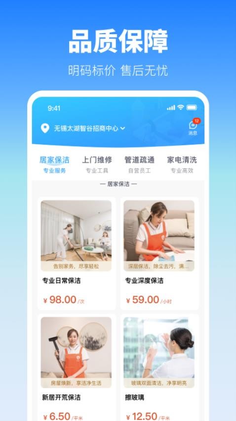 今往软件