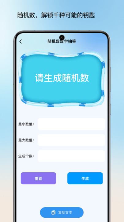 菖蒲流量精灵app图2