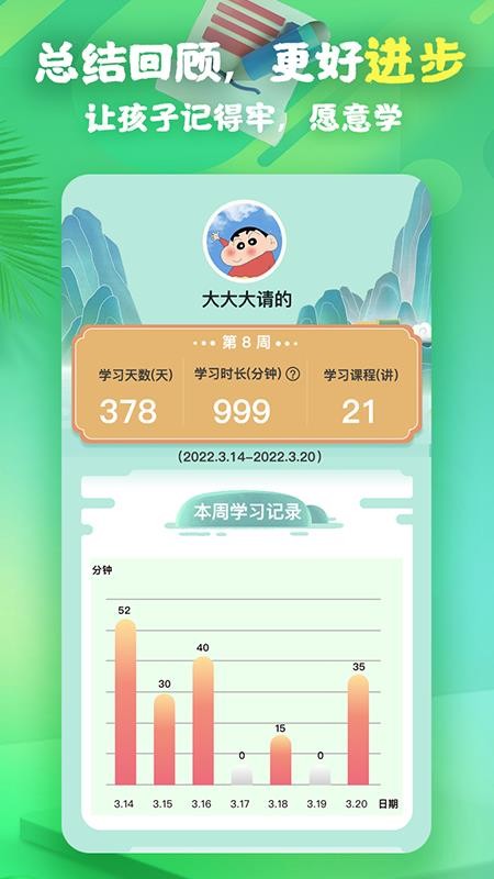 书法课app图2