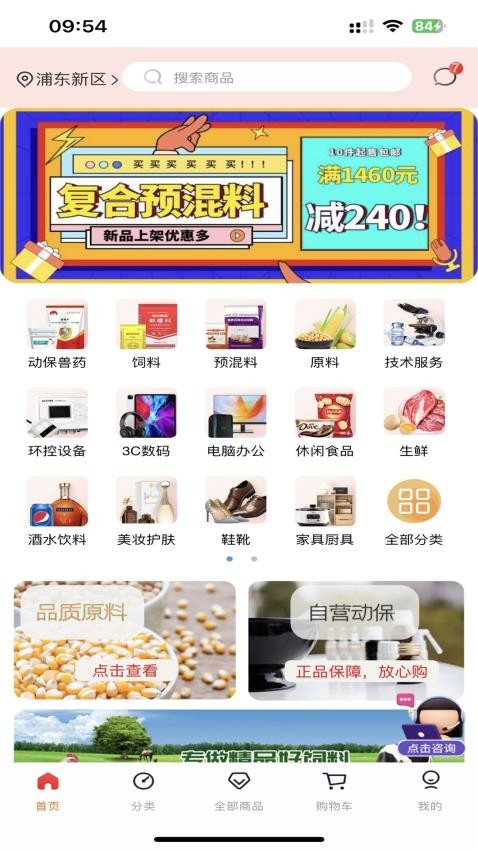 哪儿嗨app图1