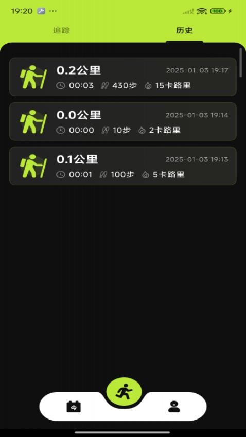 活力计步器app图3