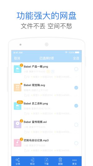 巴别鸟​app图1