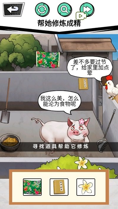 做个美食主播游戏图2