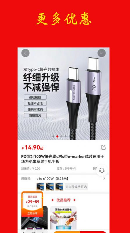 喵聚返app图3