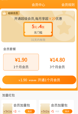 宅御享app图3
