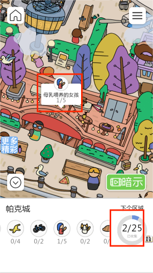 一起来找找游戏