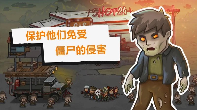 营地守卫者游戏图3