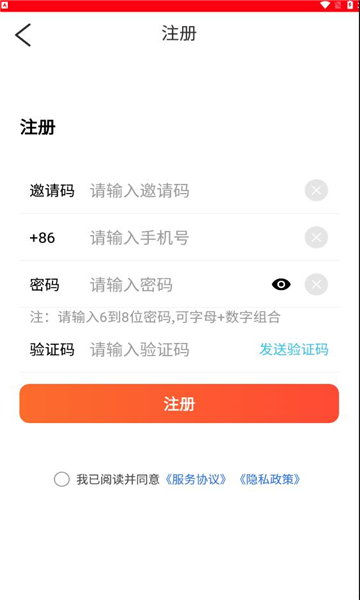 云优创app图3