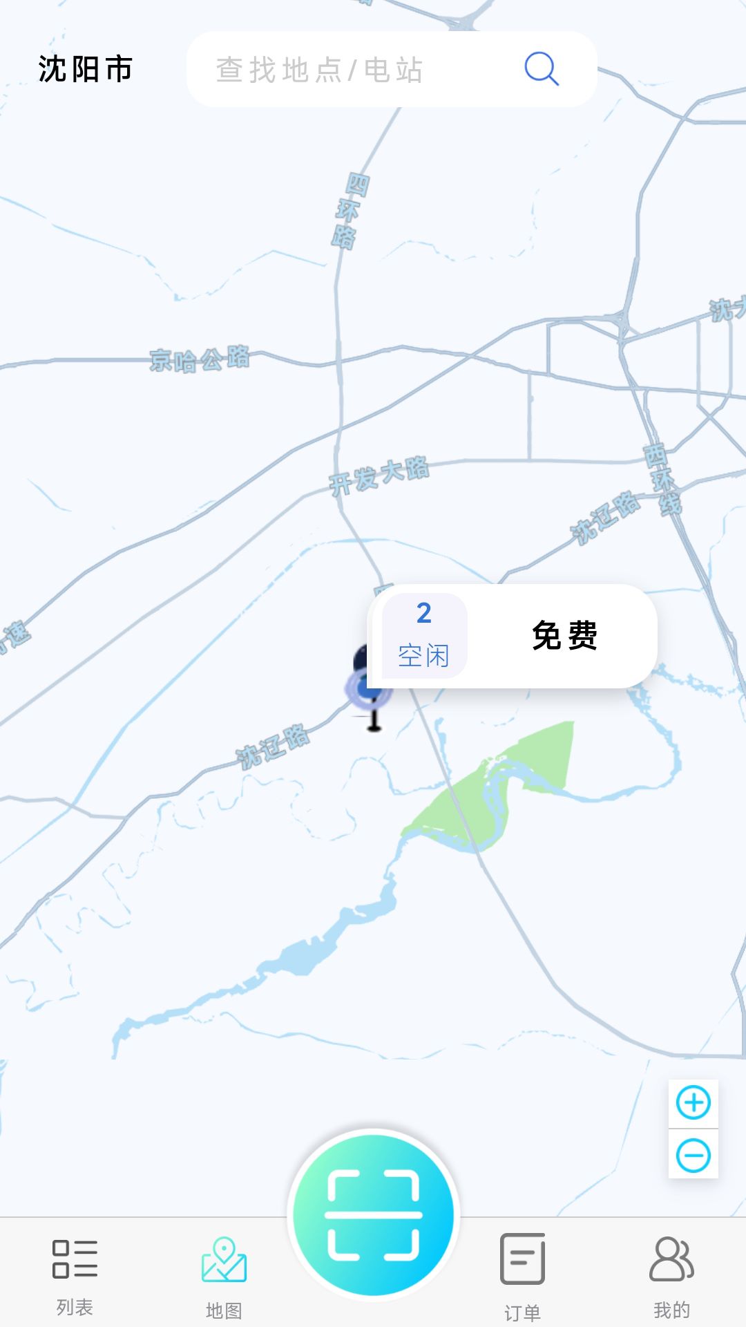 汇创惠充手机版图3