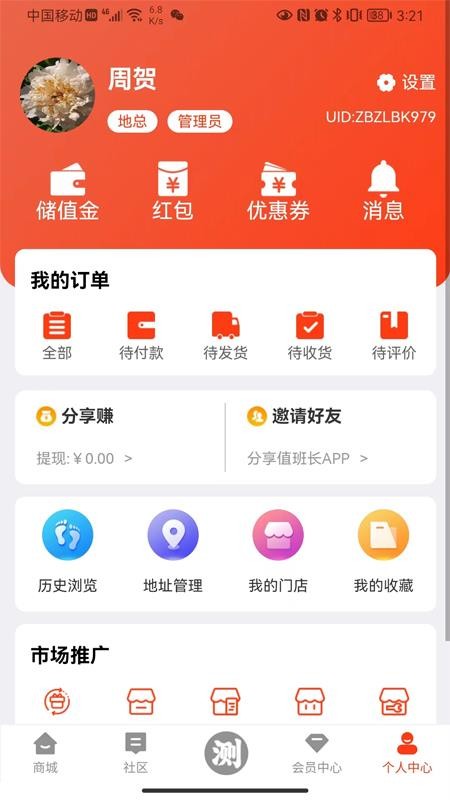 值班长app图3