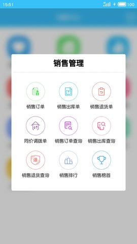 E小步软件图1
