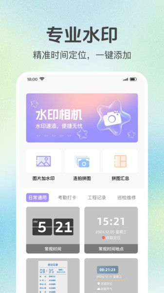 位置定位水印相机app图4