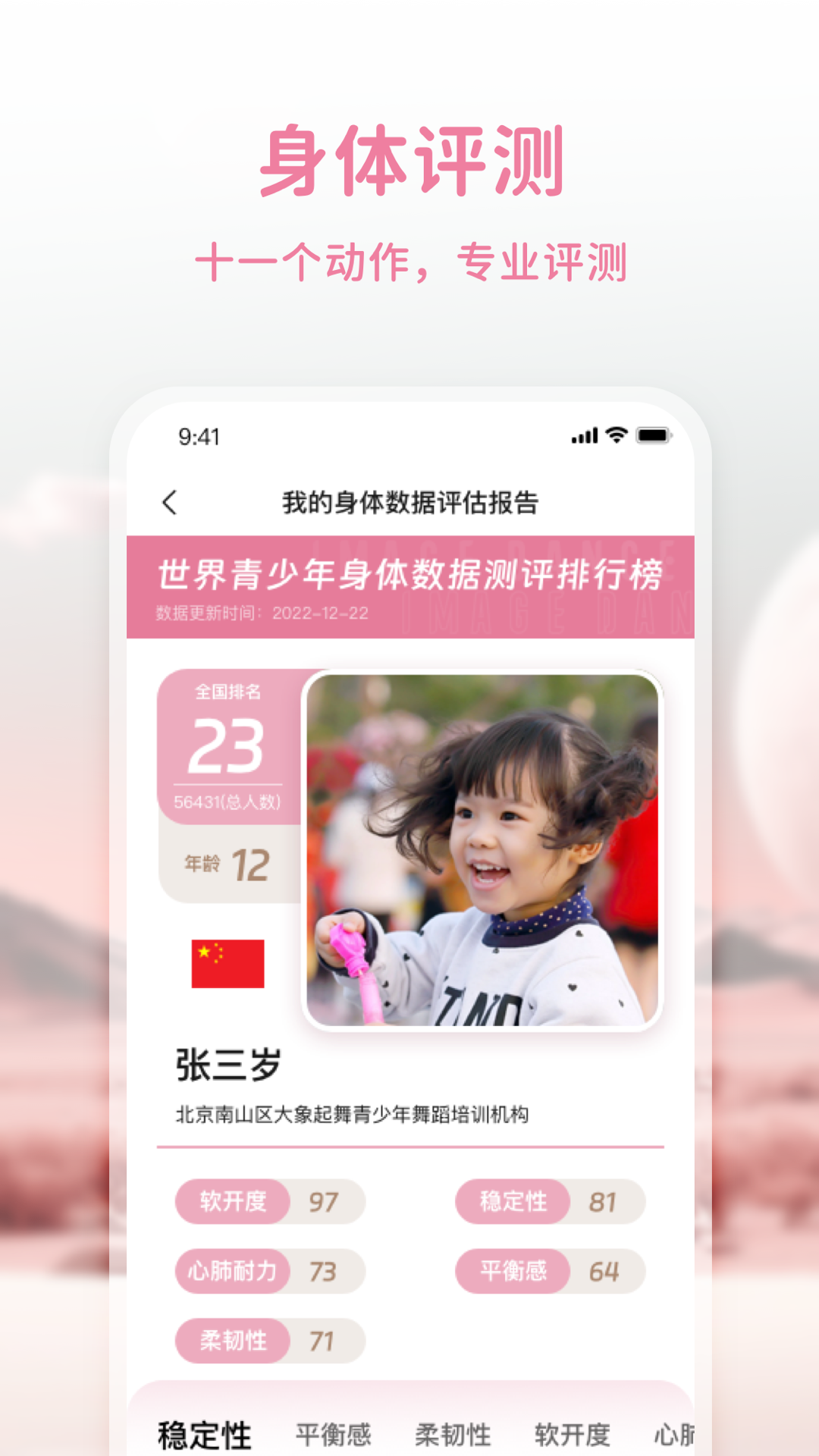 大象起舞官方版图2