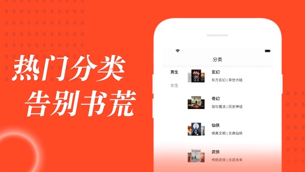追书大全app图1