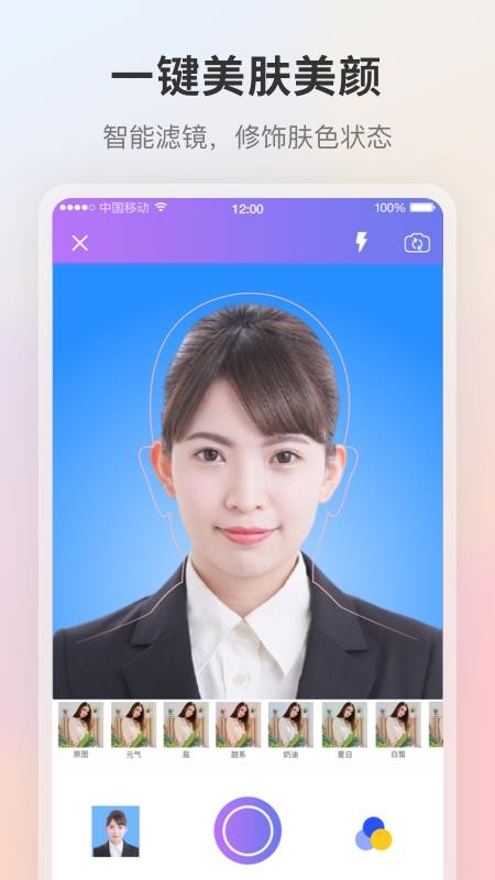 证件照AI照相机app图2
