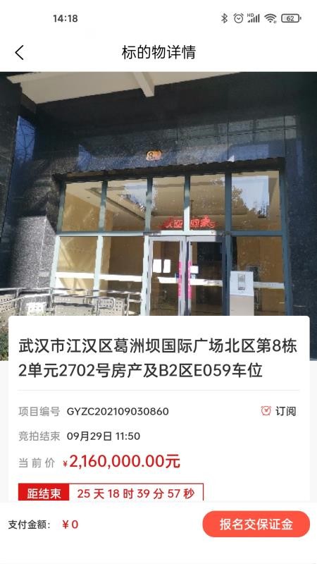 拍拍在线app图1
