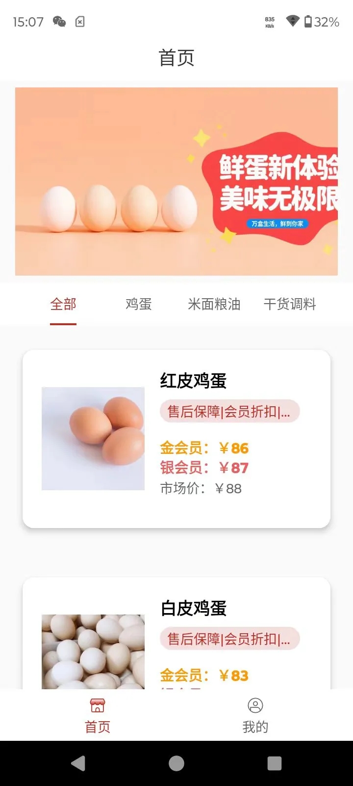 万盒生活软件