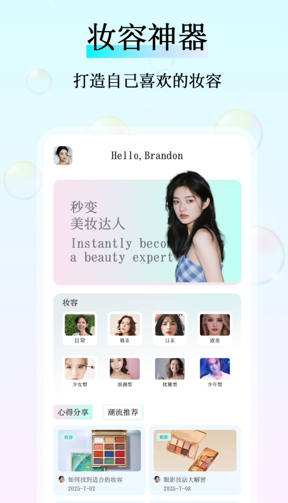心之悦软件