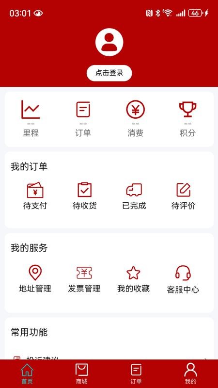 三画app图2