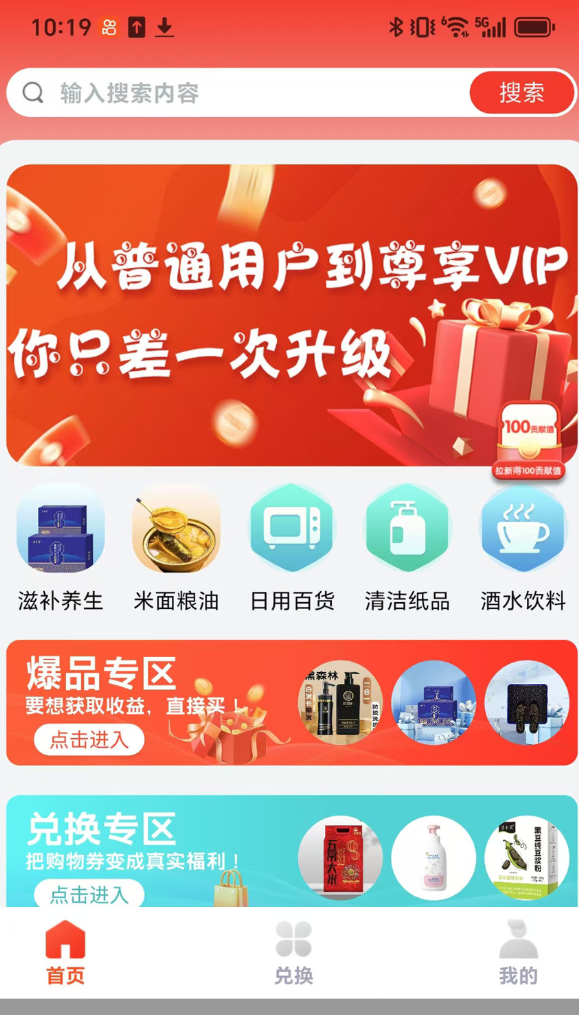 优选商城app图2