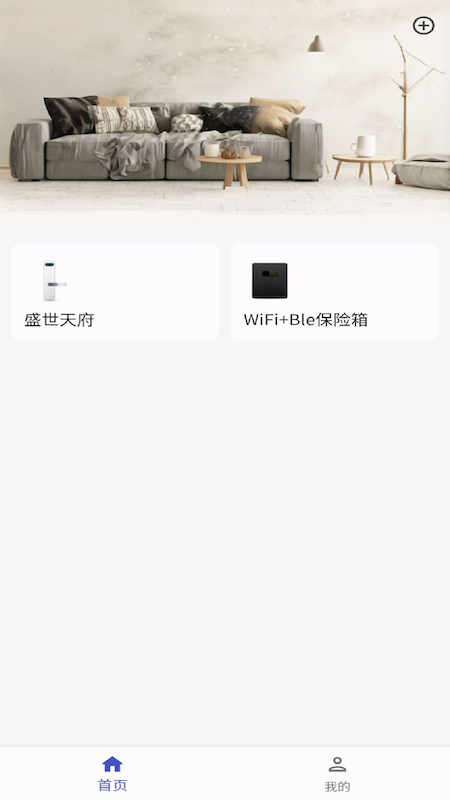趣象智能app图2