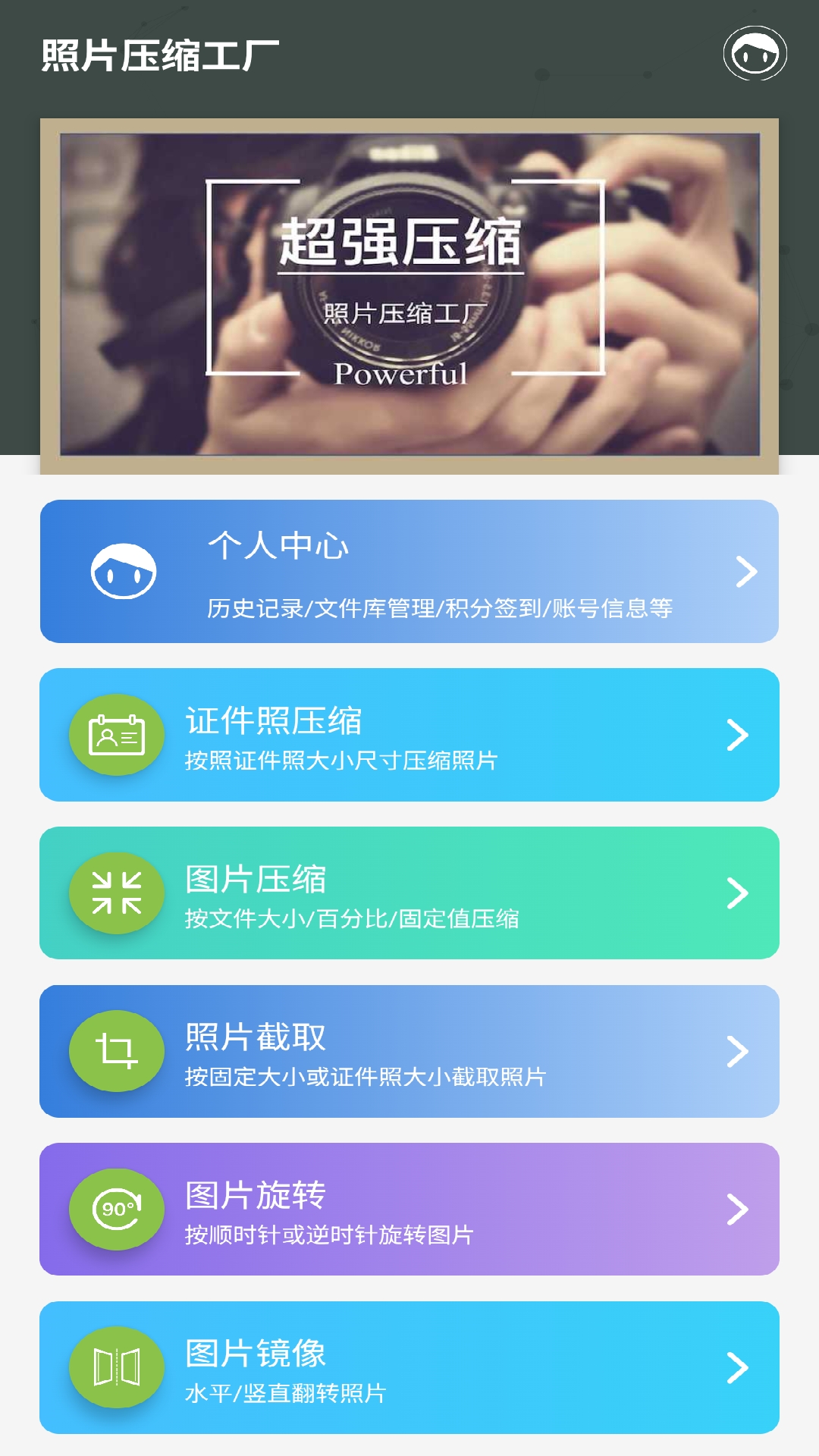 照片压缩工厂软件图4