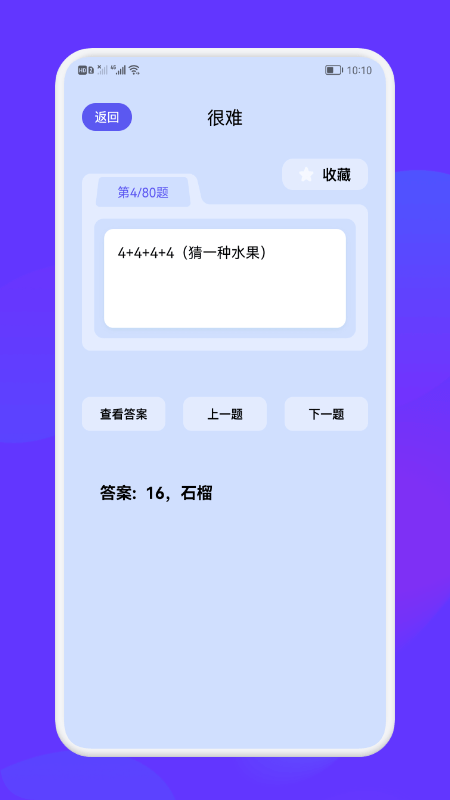 脑洞大乱斗最新版图3