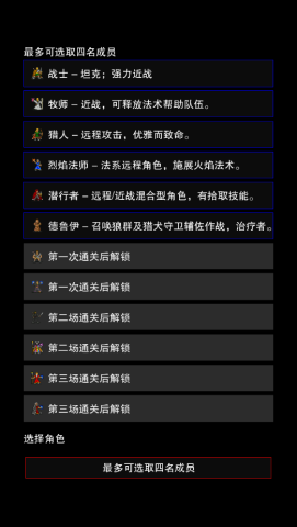点击启示录2(CLICKPOCALYPSE II)图3