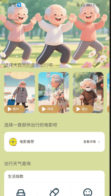 步步动力行软件
