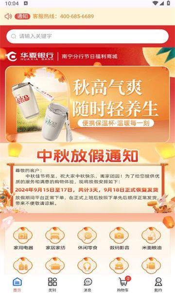 拓本商城app