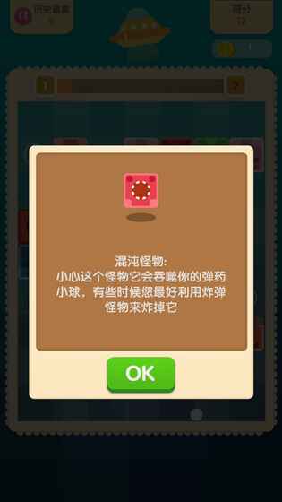 蛋蛋打怪兽图2